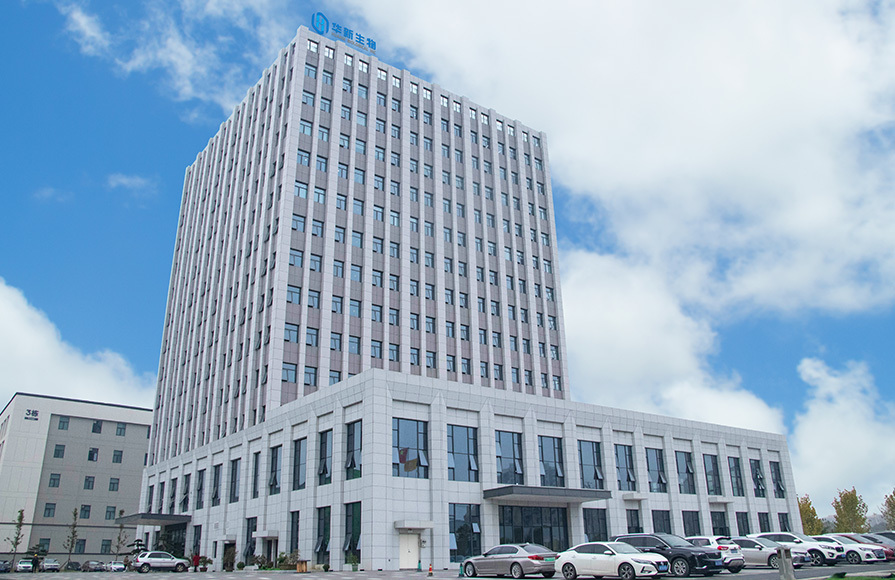 华新(长沙)生物医药有限公司