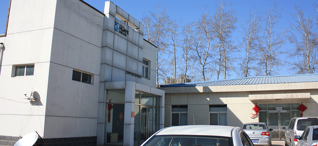 北京华叶生物工程有限公司