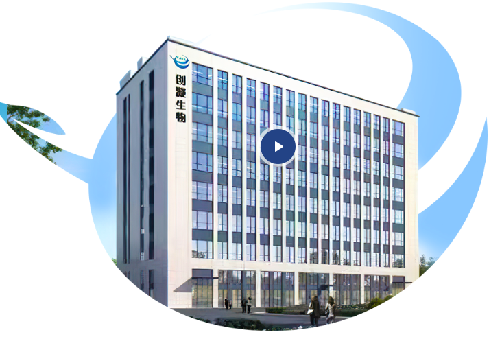 创凝生物技术(北京)有限公司