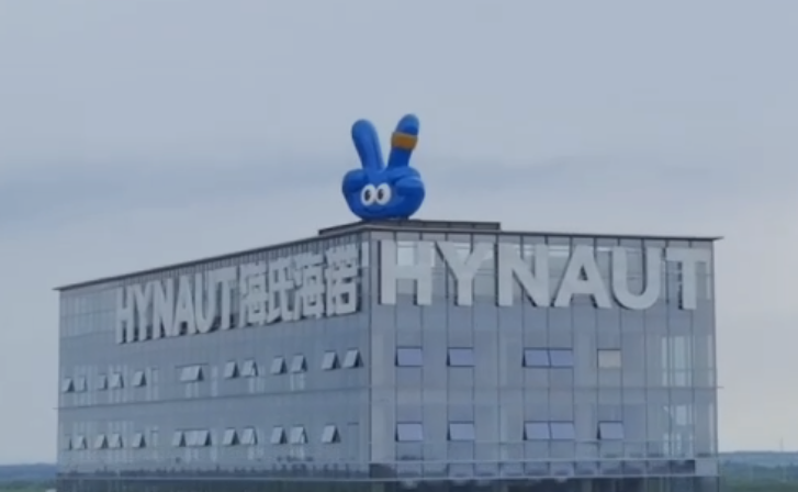 海氏海诺健康科技股份有限公司