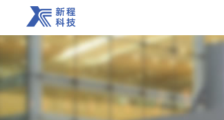 上海新程医学科技有限公司