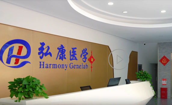 武汉弘康医学生物科技有限公司