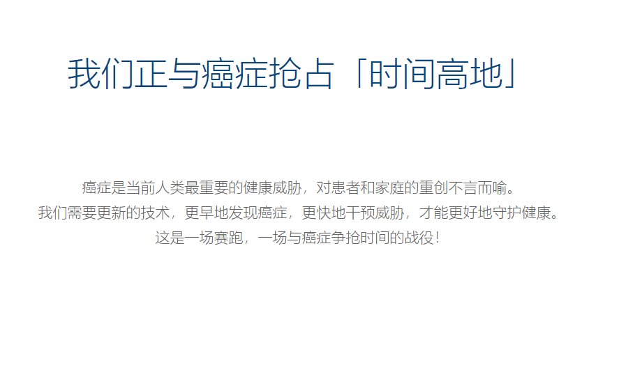 深圳泰莱生物科技有限公司