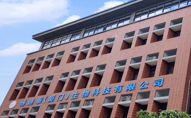 博迪泰(厦门)生物科技有限公司