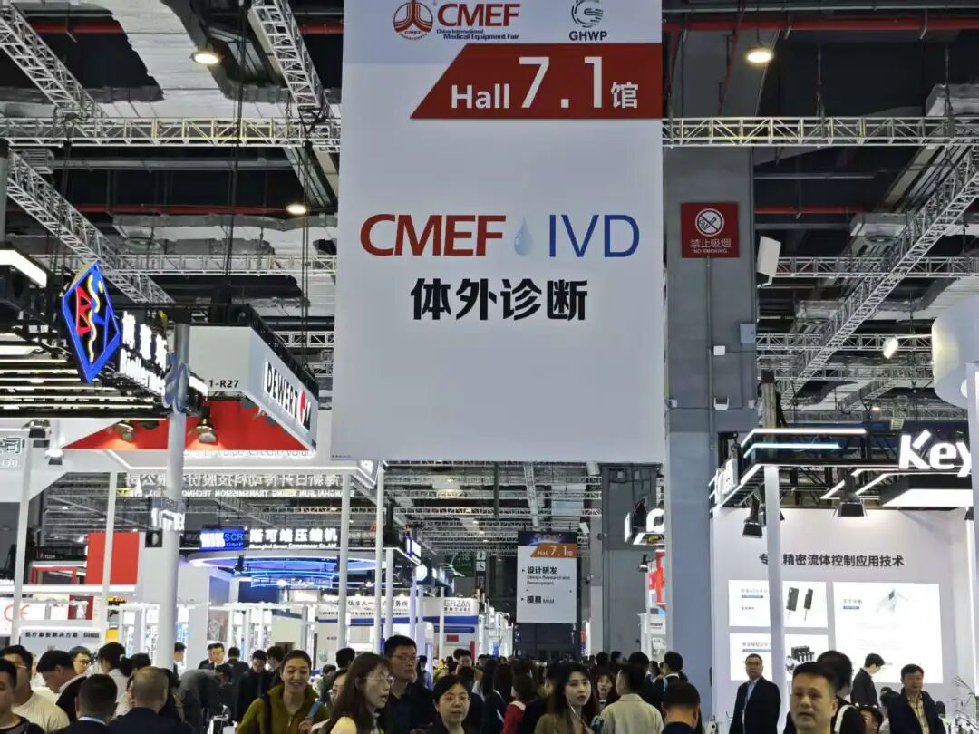 CMEF，满眼尽是耗材、服务商和POCT，纯血IVD，不多！