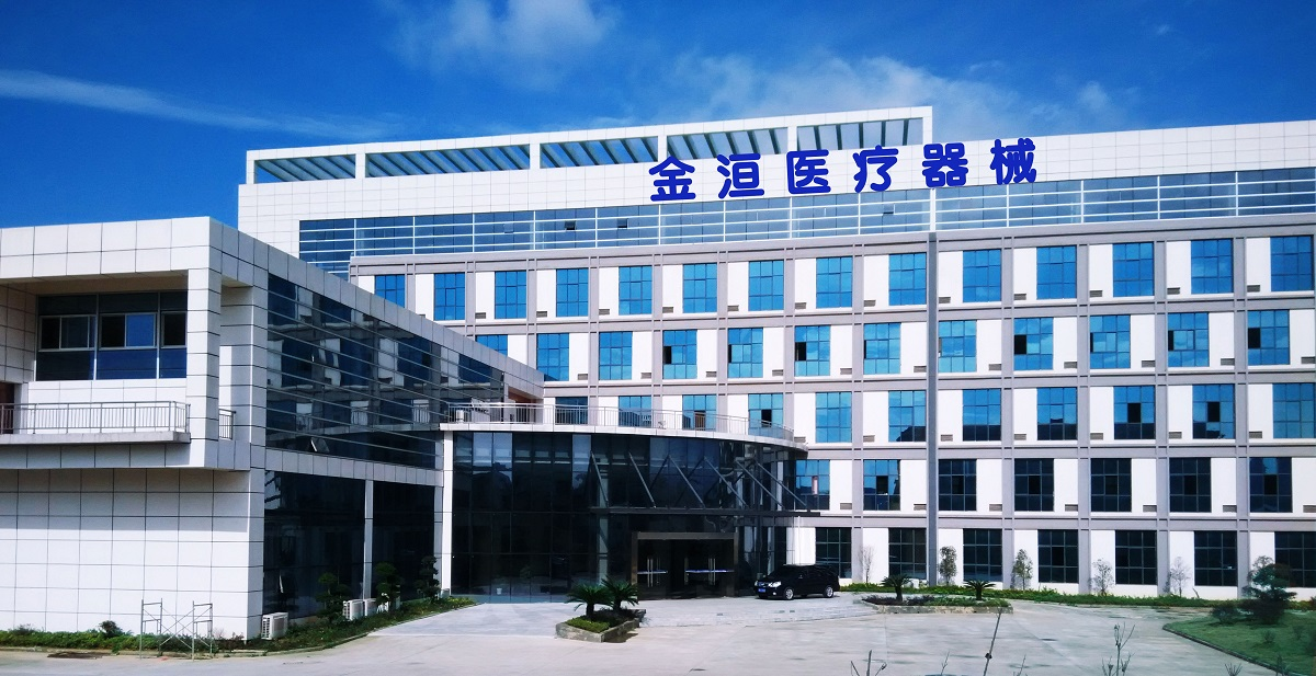 江西省金洹医疗器械股份有限公司