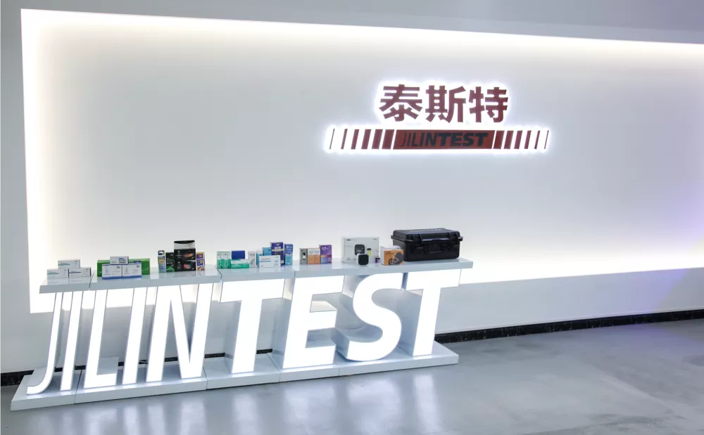 吉林省泰斯特生物电子工程有限公司