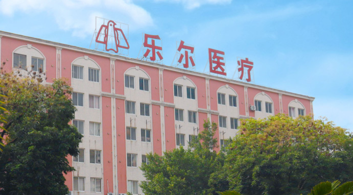 桂林乐尔医疗器械有限公司