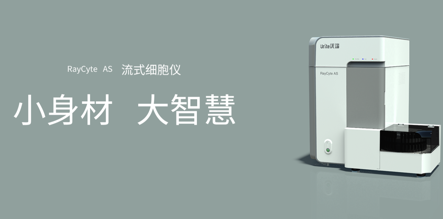 优瑞生物科技有限公司