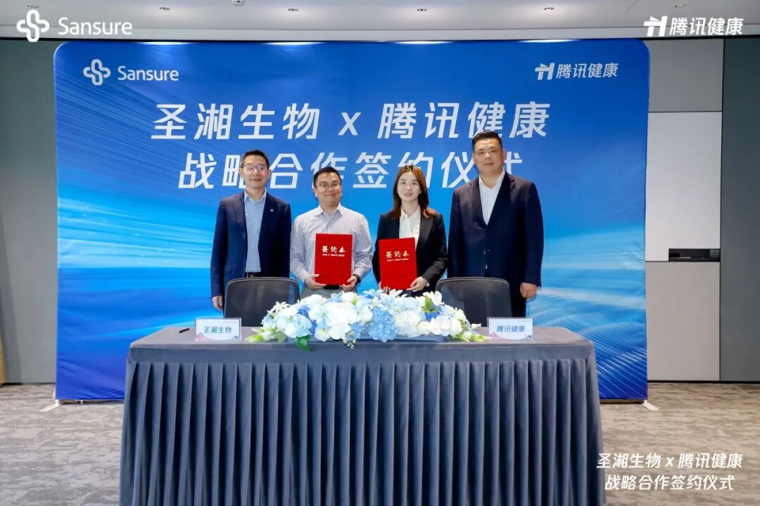 圣湘生物携手腾讯健康，AI+快检重塑基层医疗生态