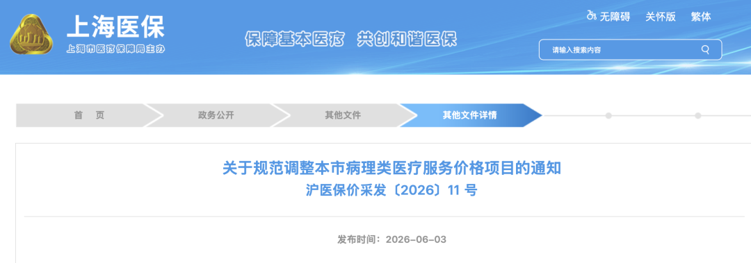 上海，开启了NGS和PCR的“技术平权”