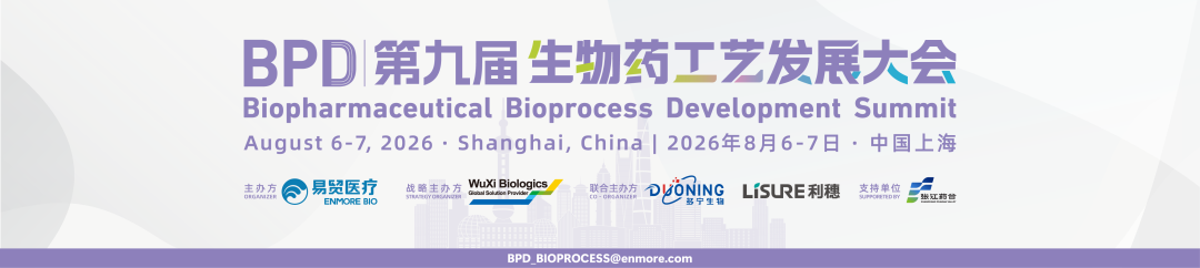 全日程+提纲更新！5000+工艺人盛会8月6-7日张江见 | 2026BPD上海