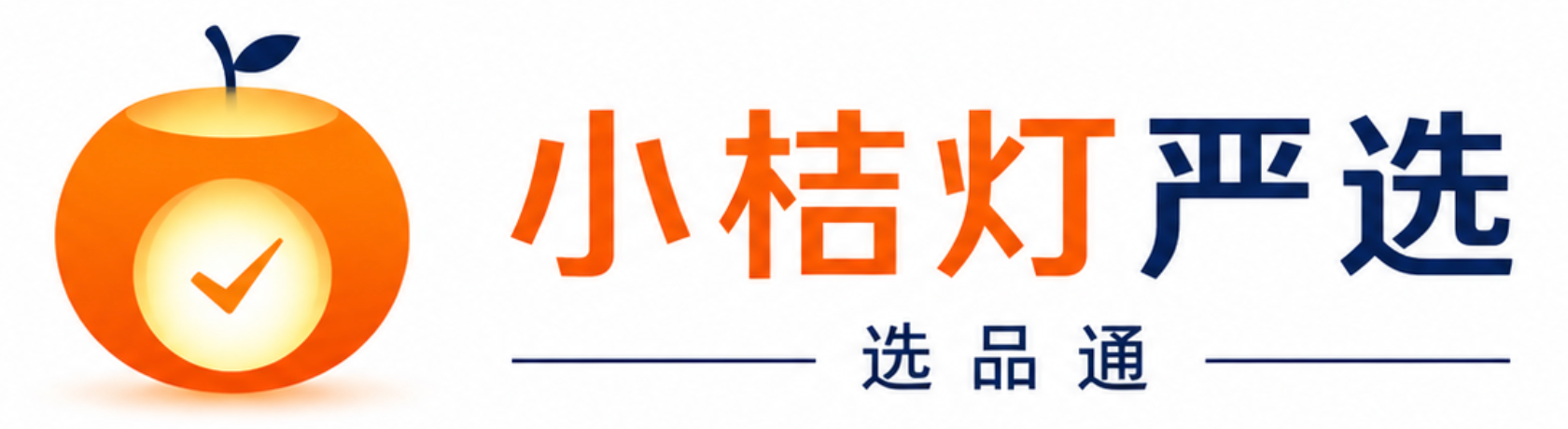 小桔灯严选 选品通